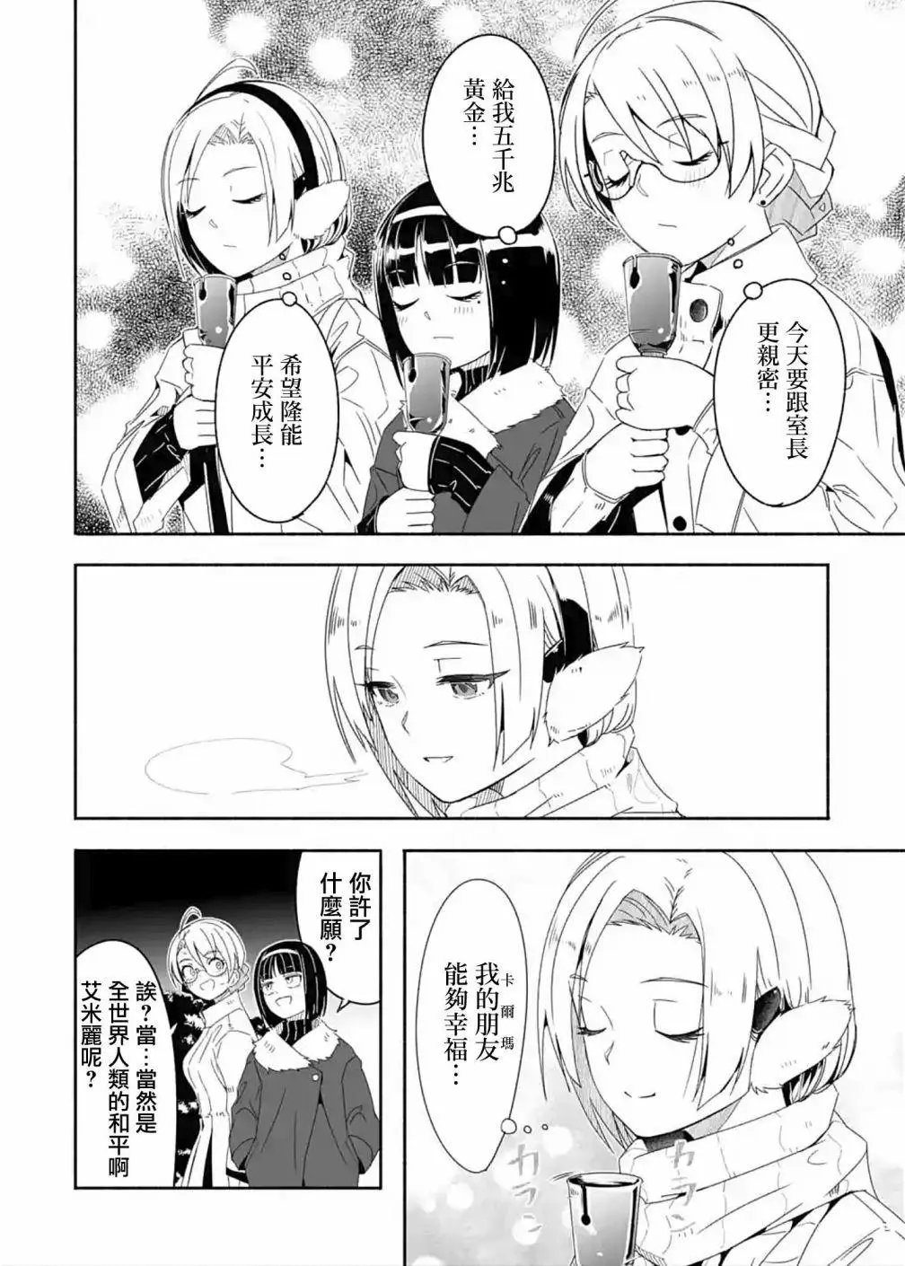 第16.5话