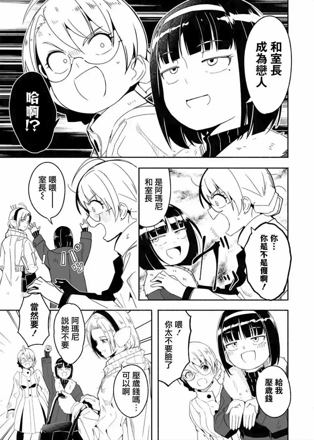 第16.5话