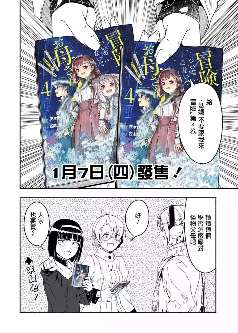 第16.5话