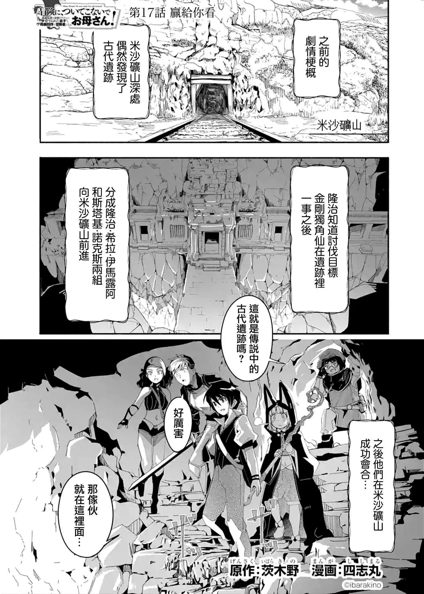 第17话
