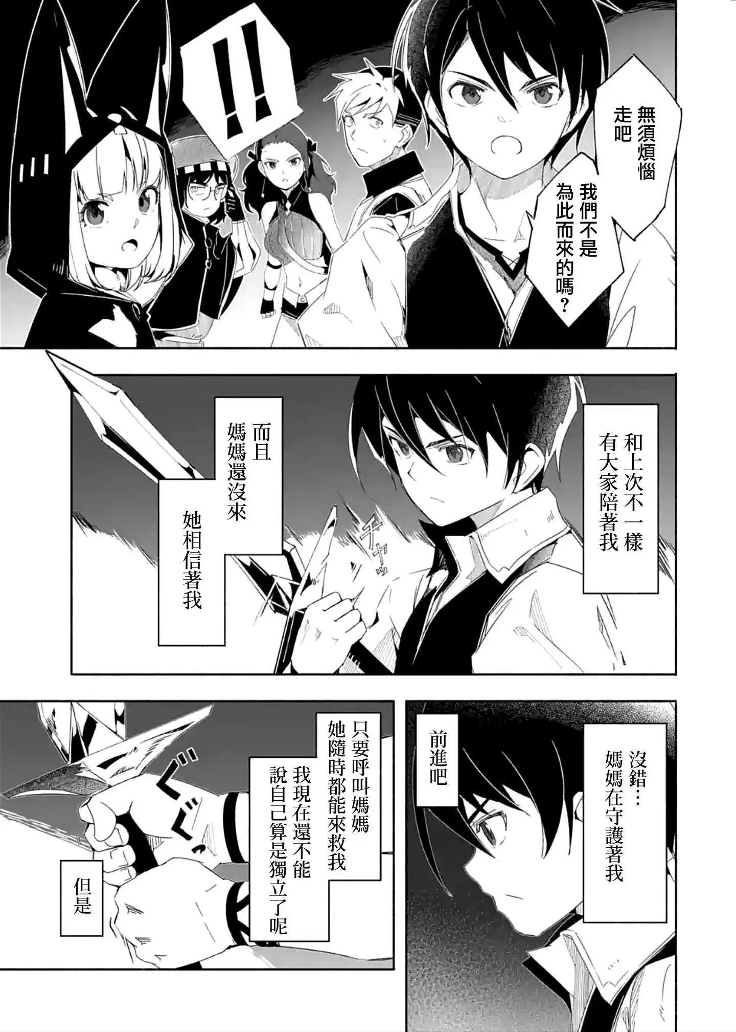 第17话