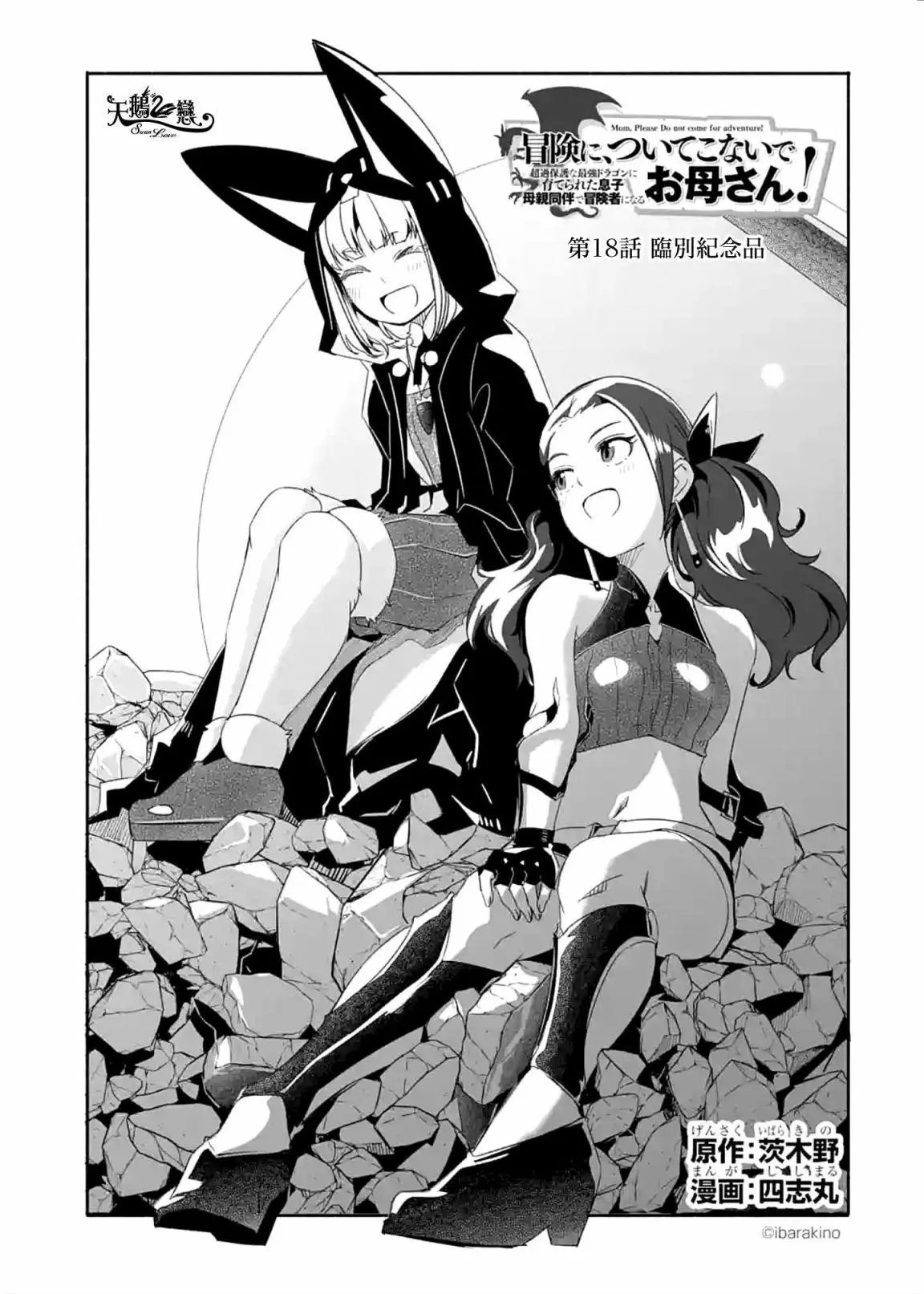 第18话