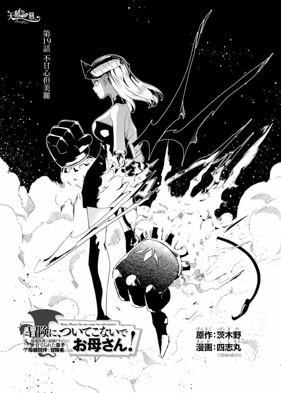 第19话
