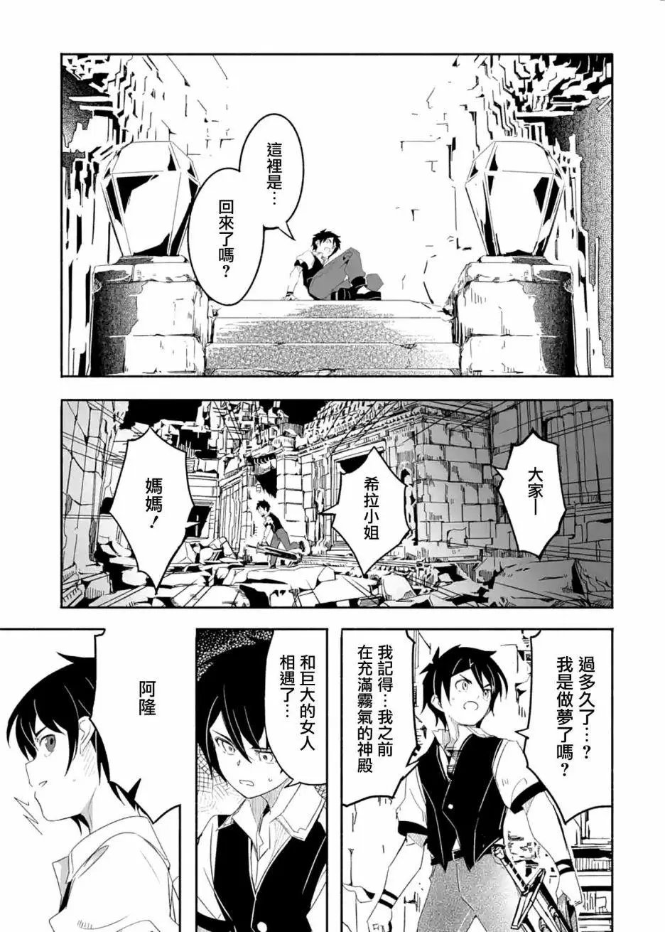 第19话