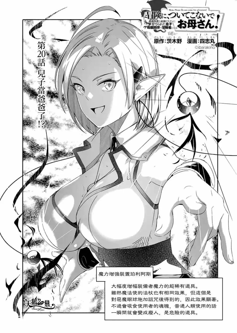 第20话