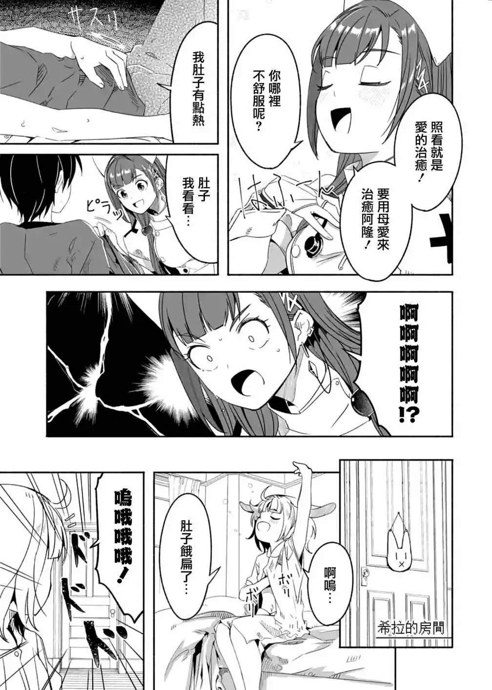 第20话
