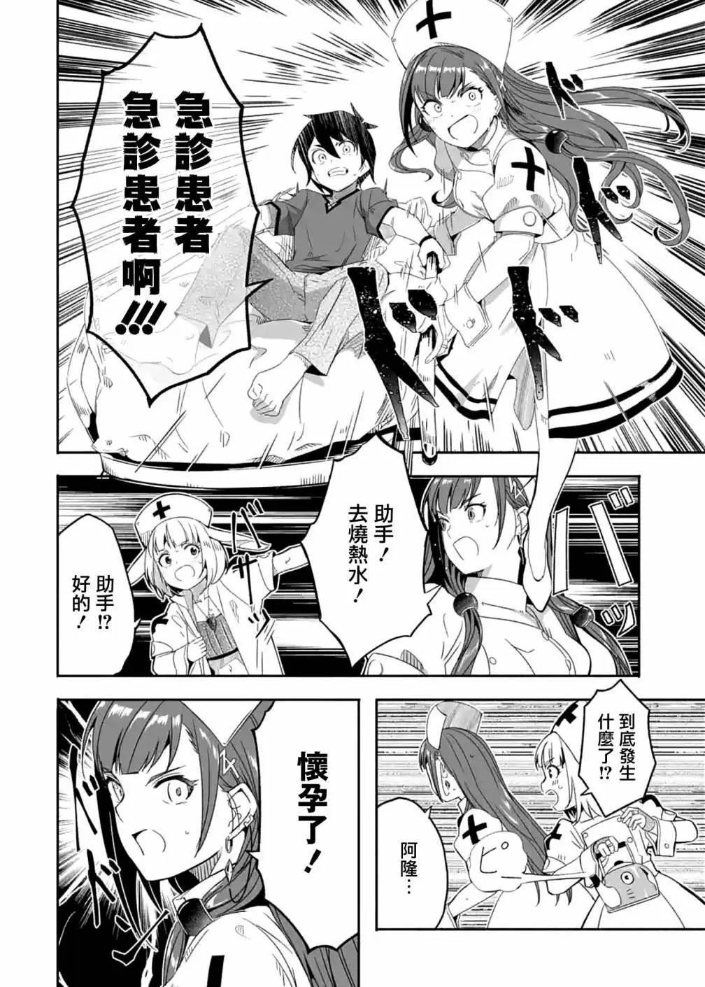 第20话