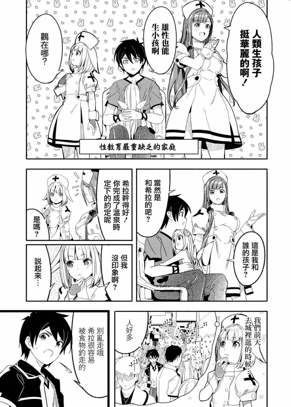 第20话