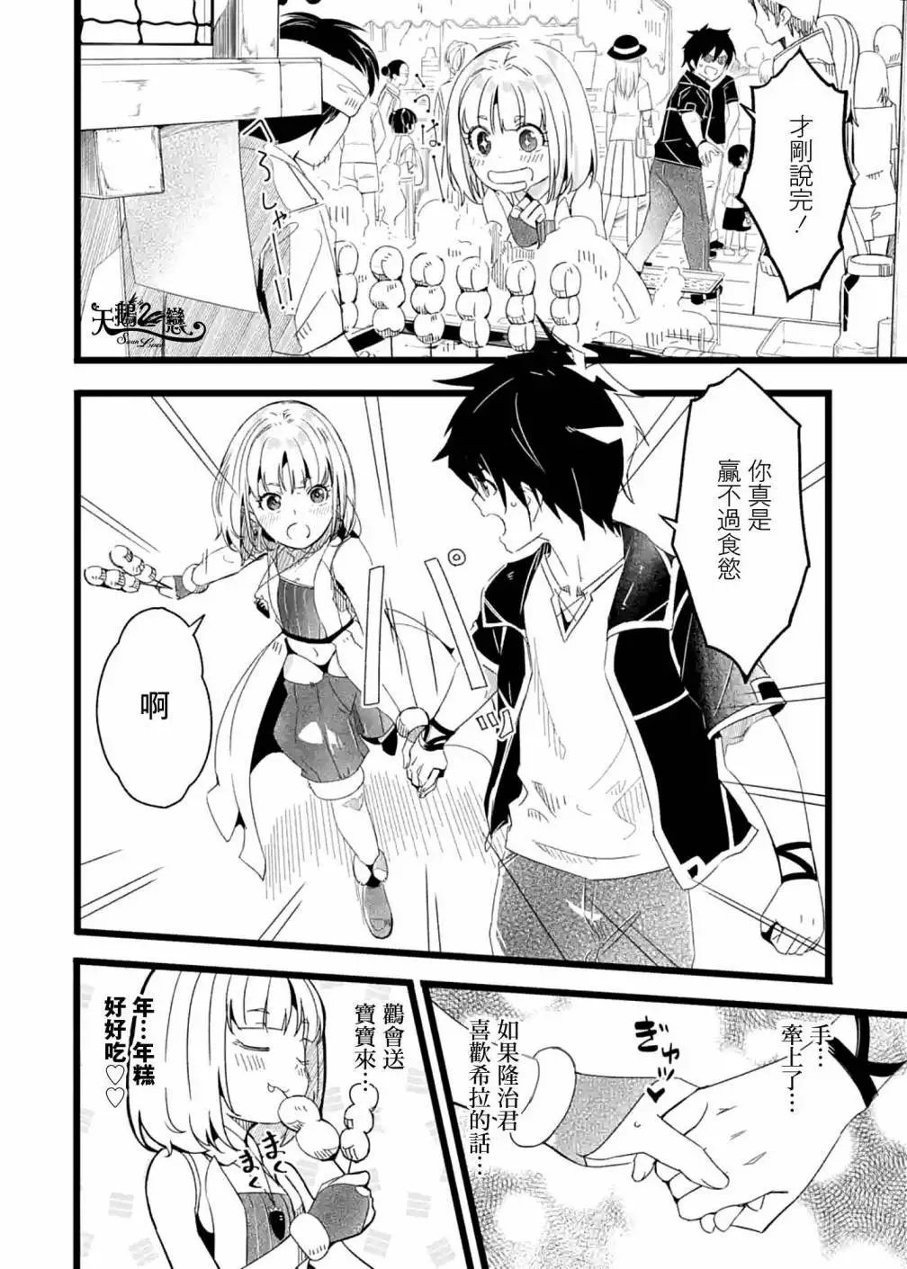 第20话