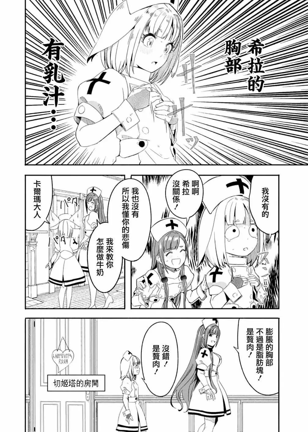 第20话