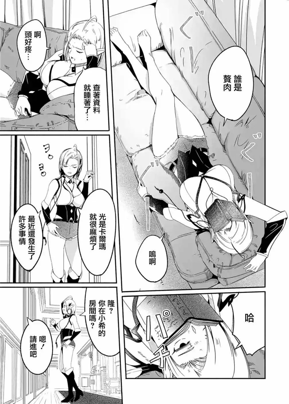 第20话
