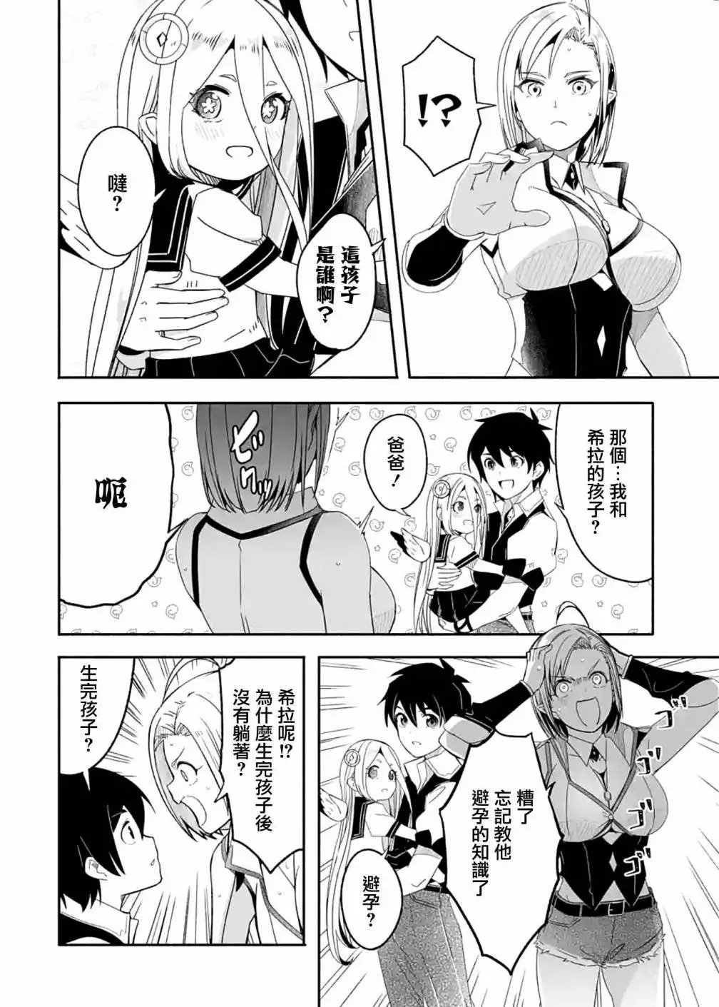 第20话
