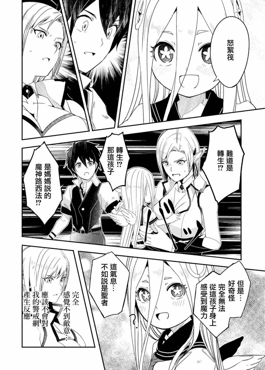 第20话