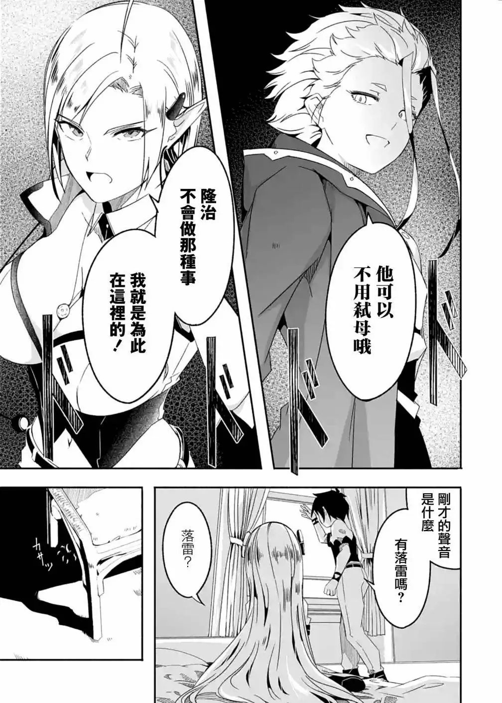 第20话