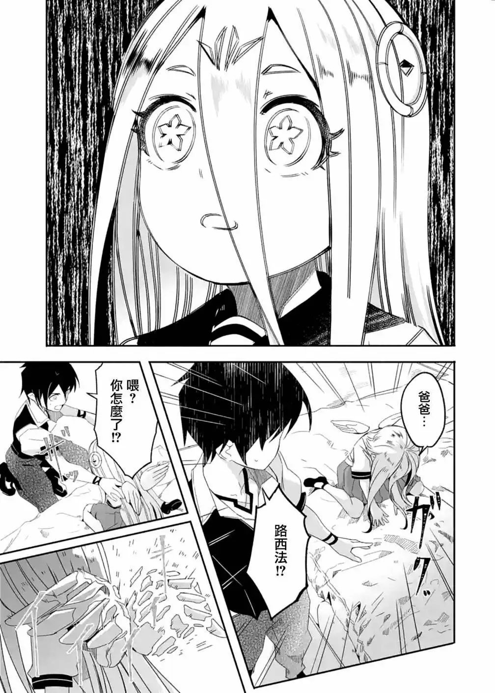 第20话