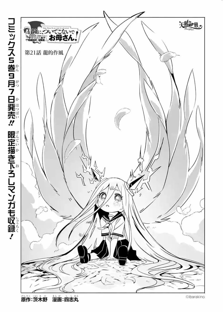 第21话