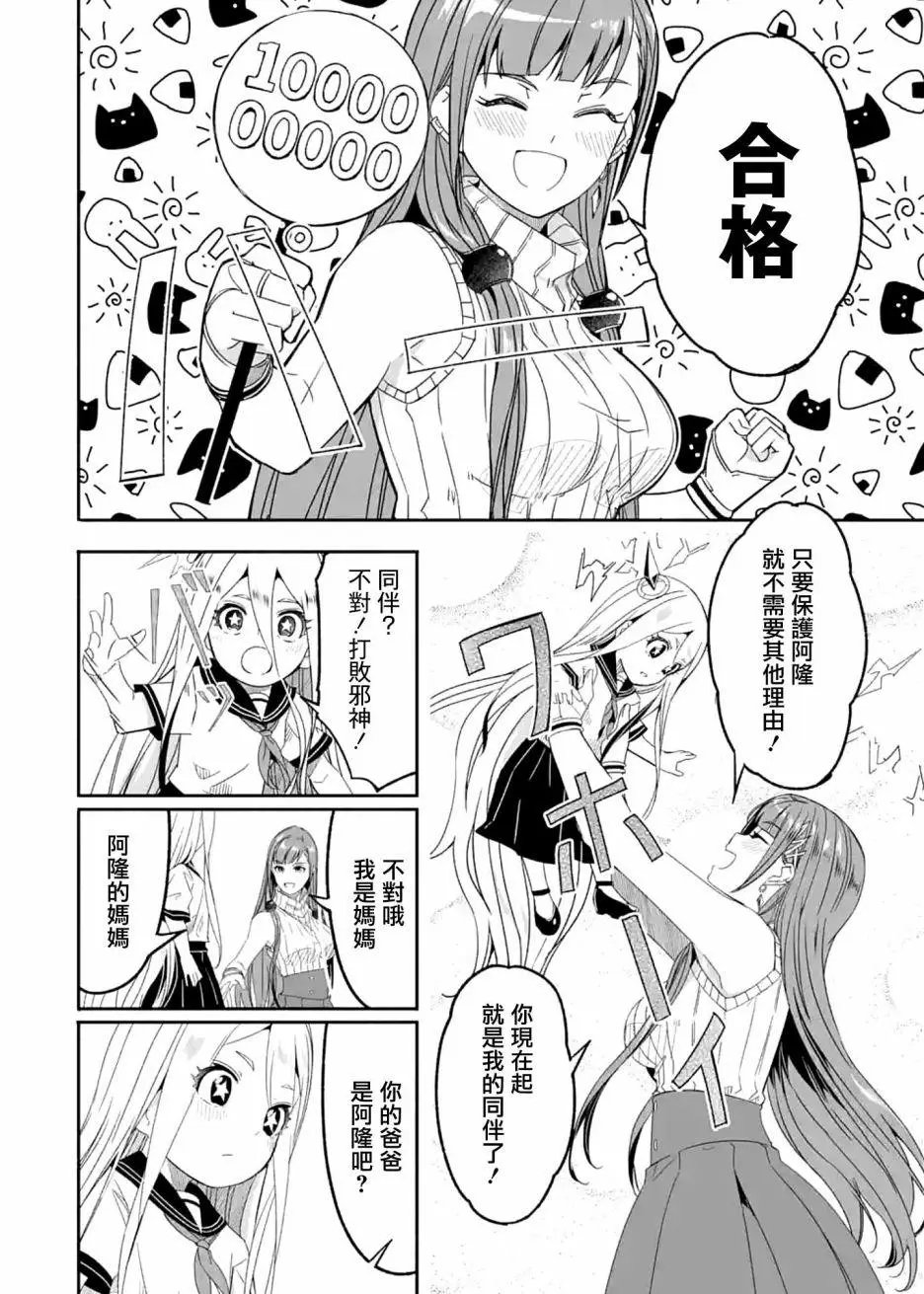 第21话