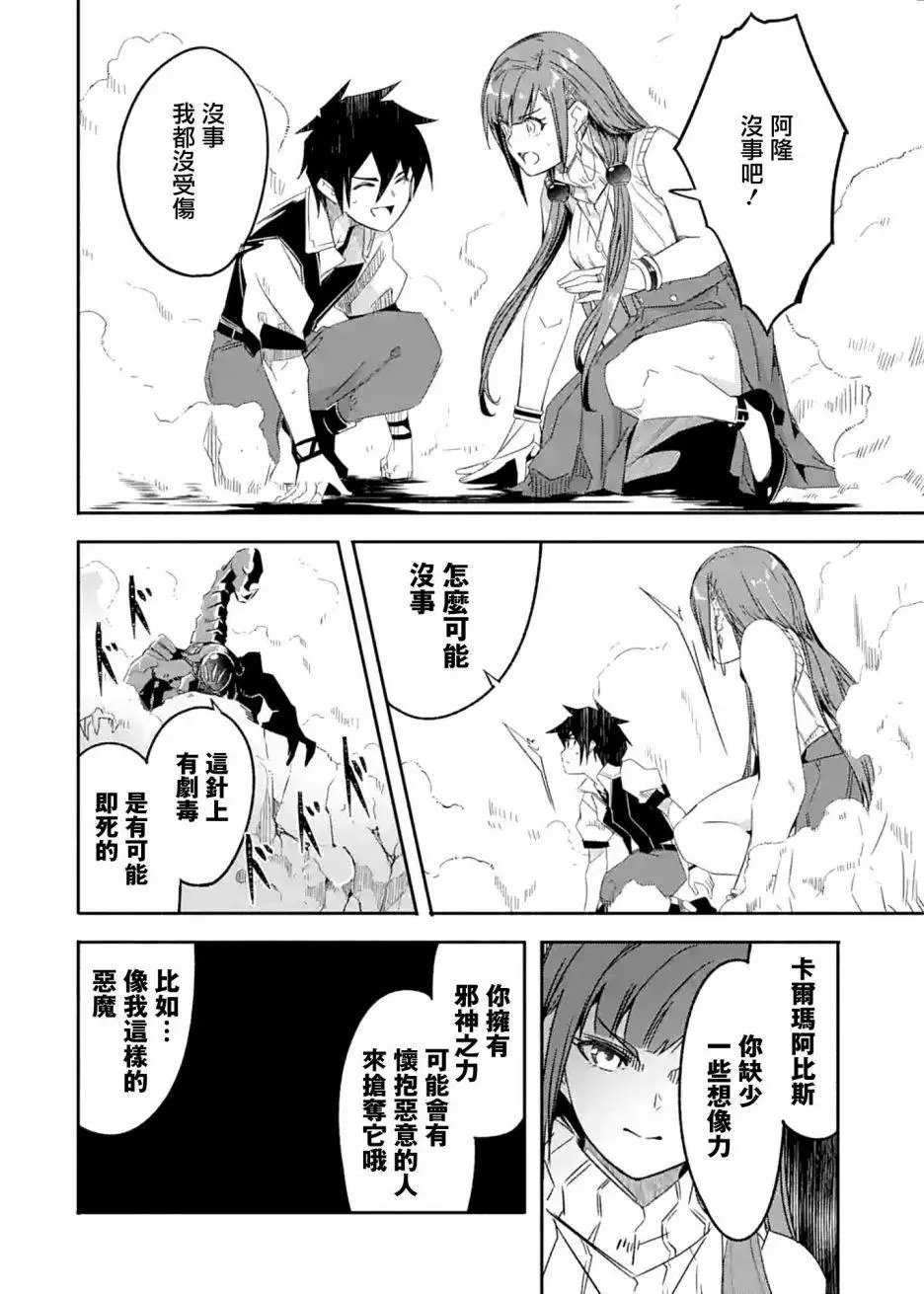 第21话
