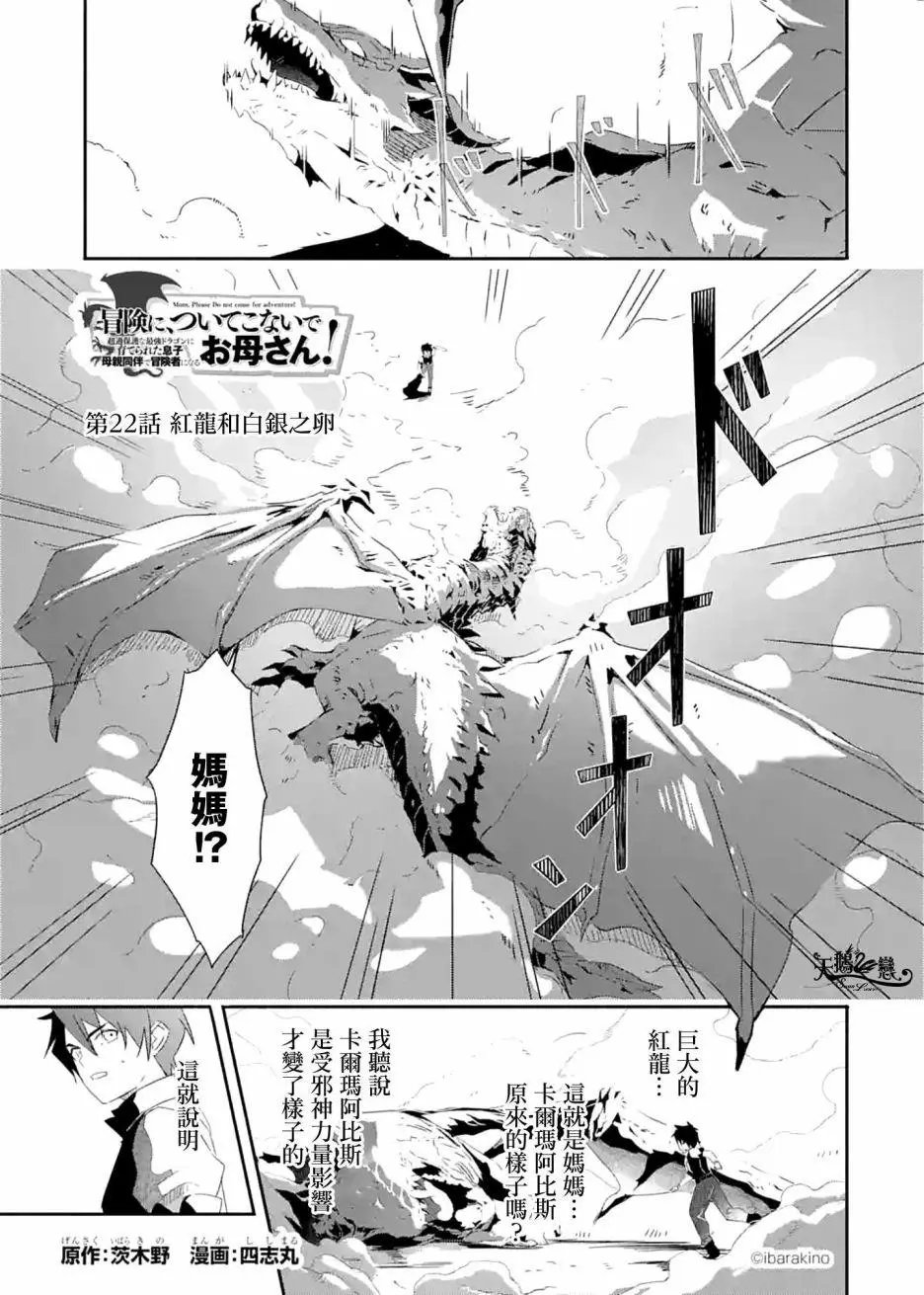 第22话