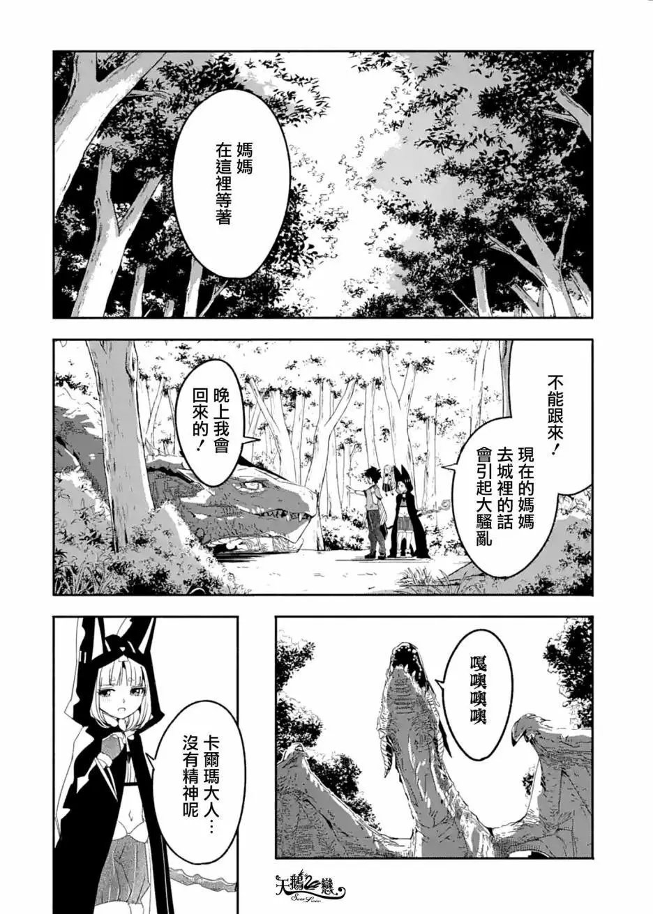 第23话