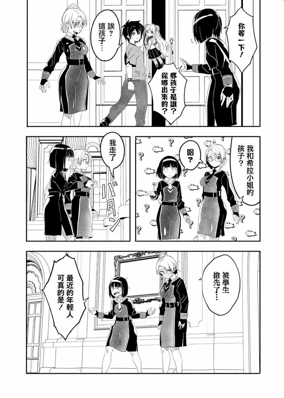 第23话
