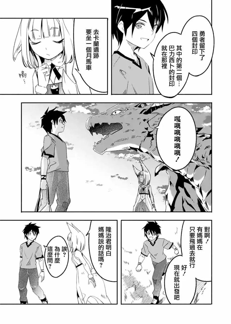 第23话