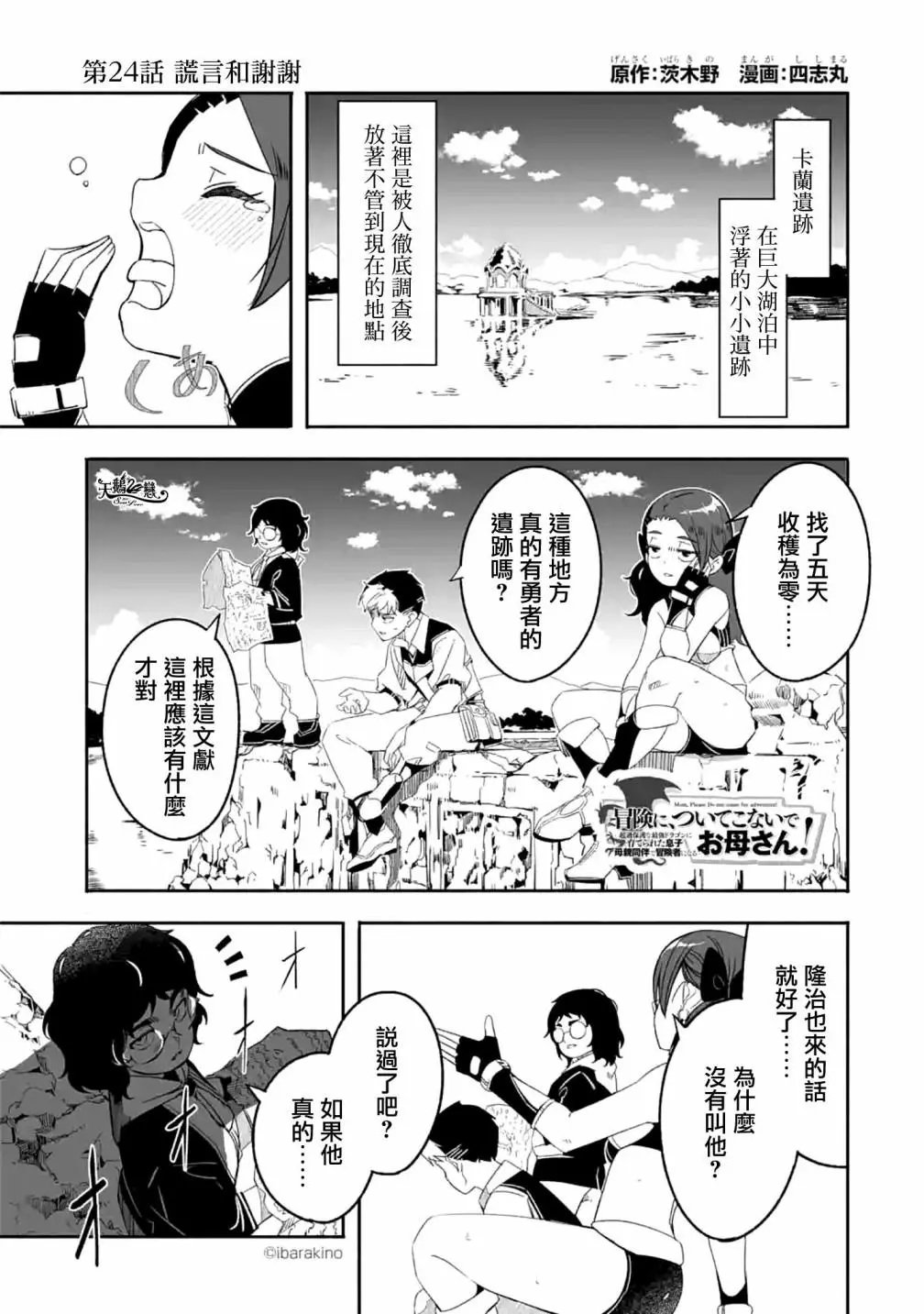 第24话