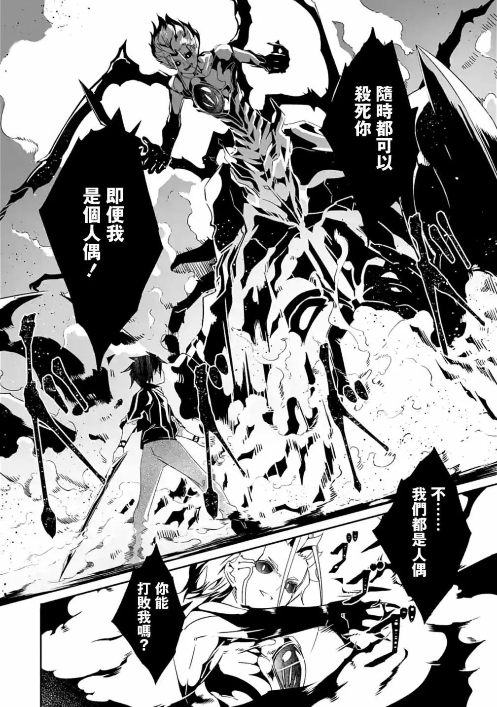 第24话