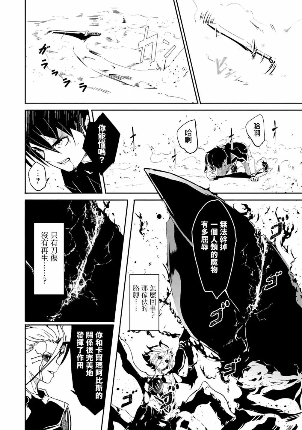 第24话