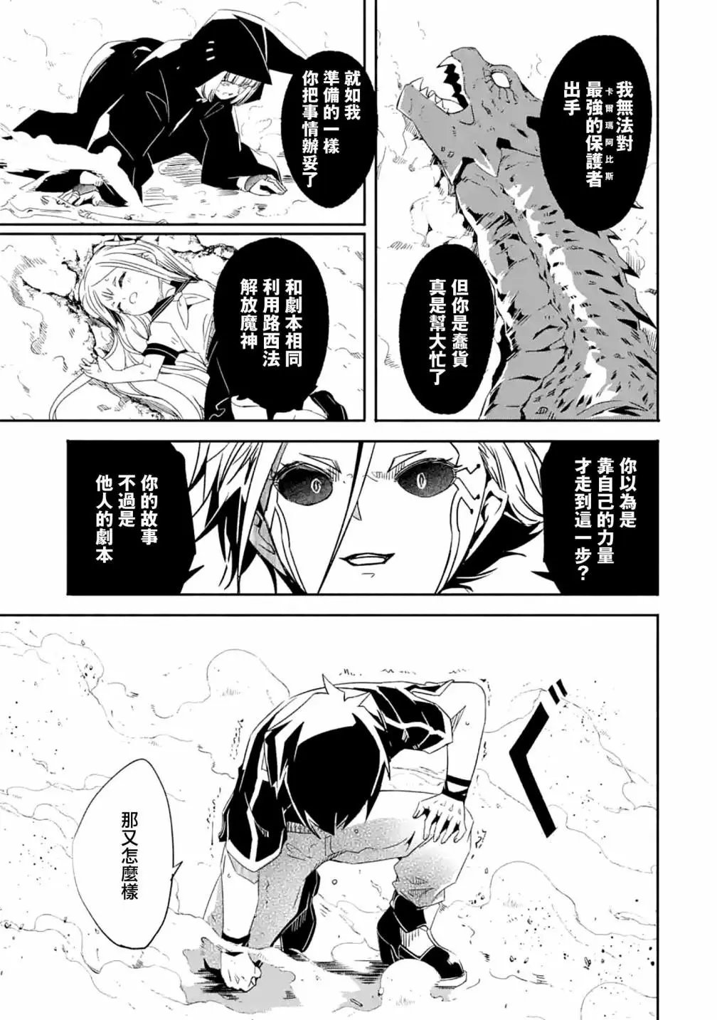 第24话
