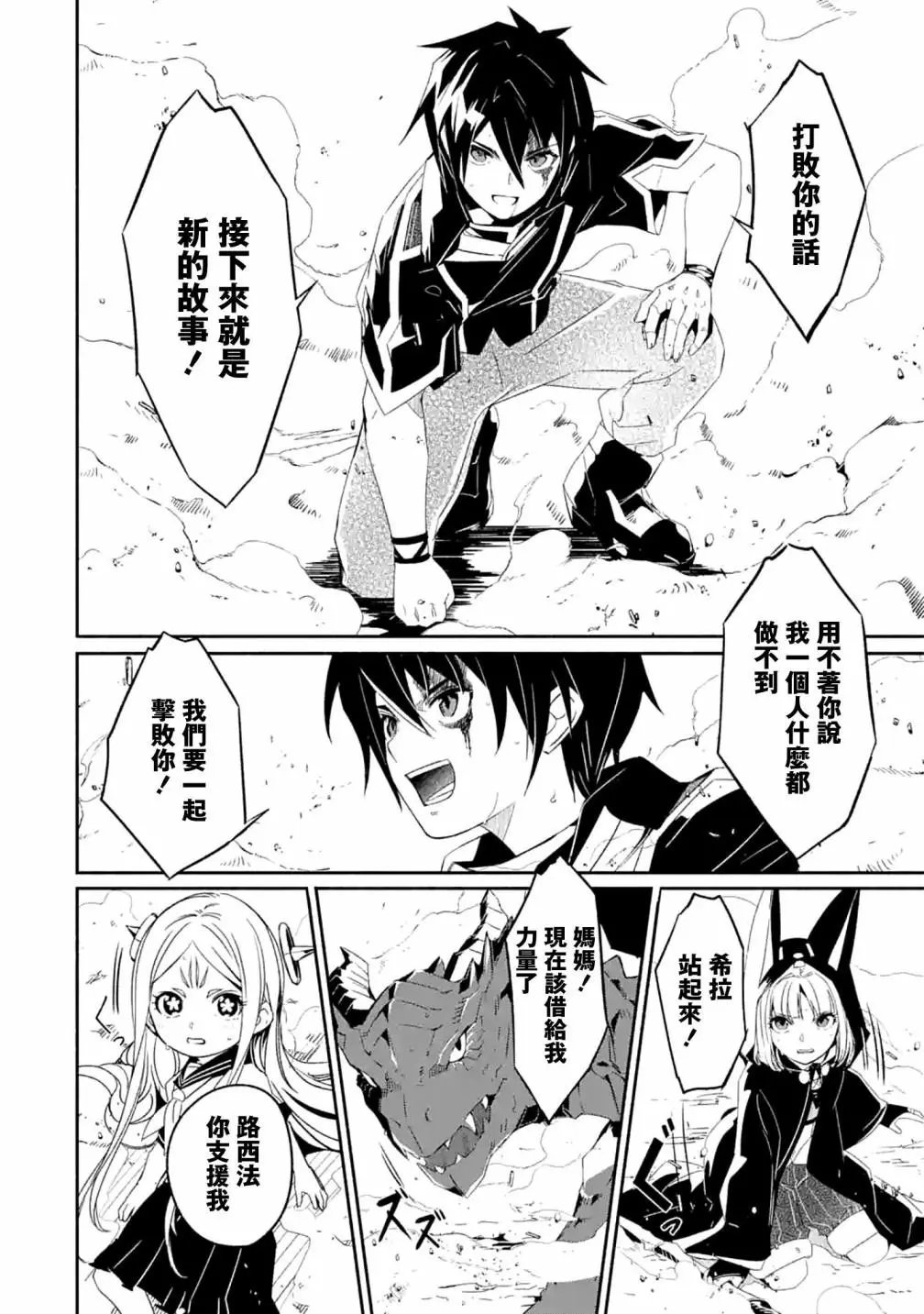第24话