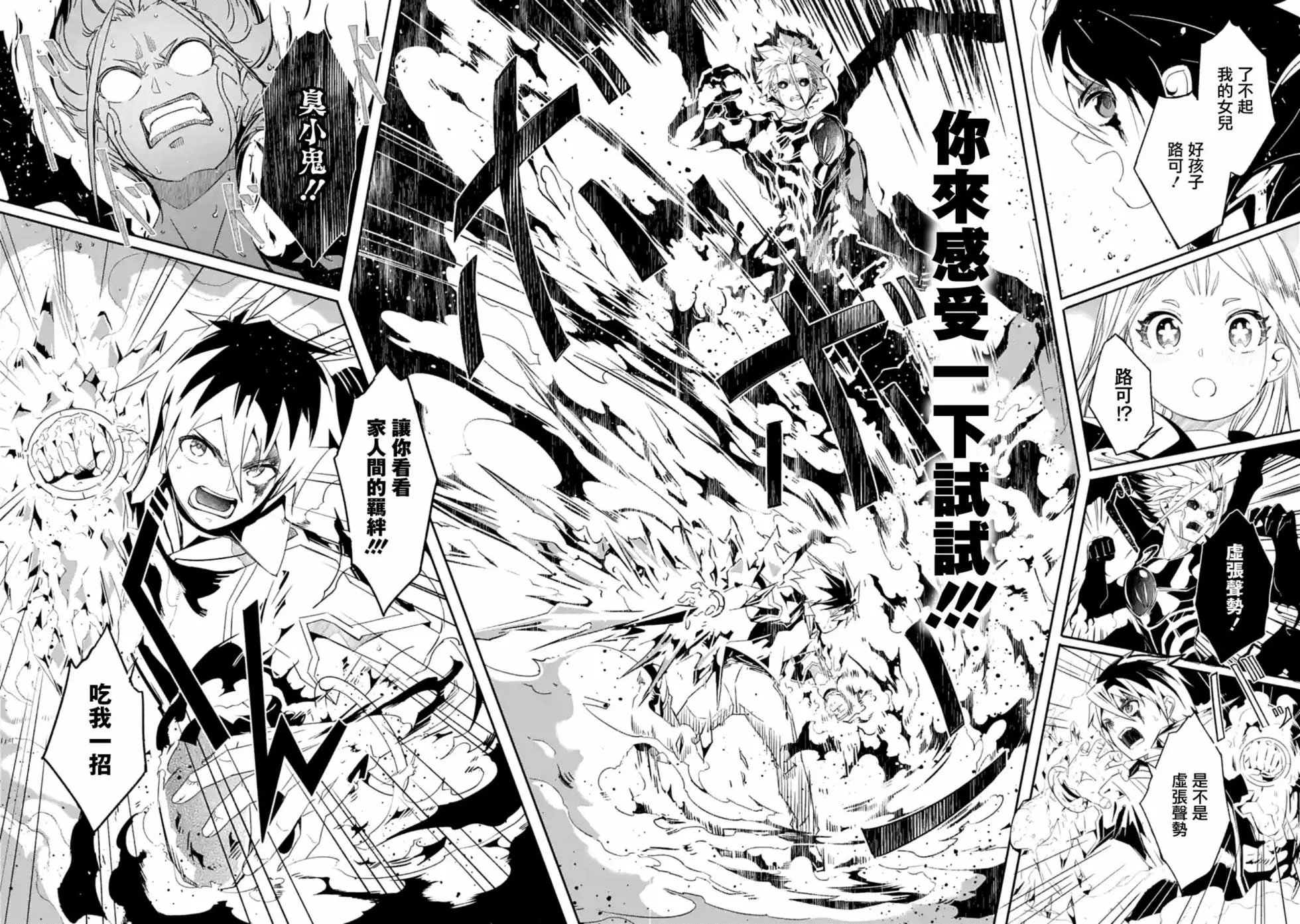 第24话