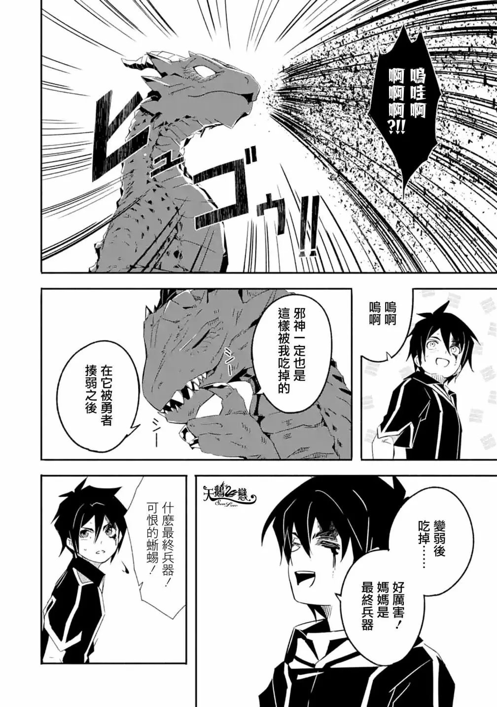 第24话