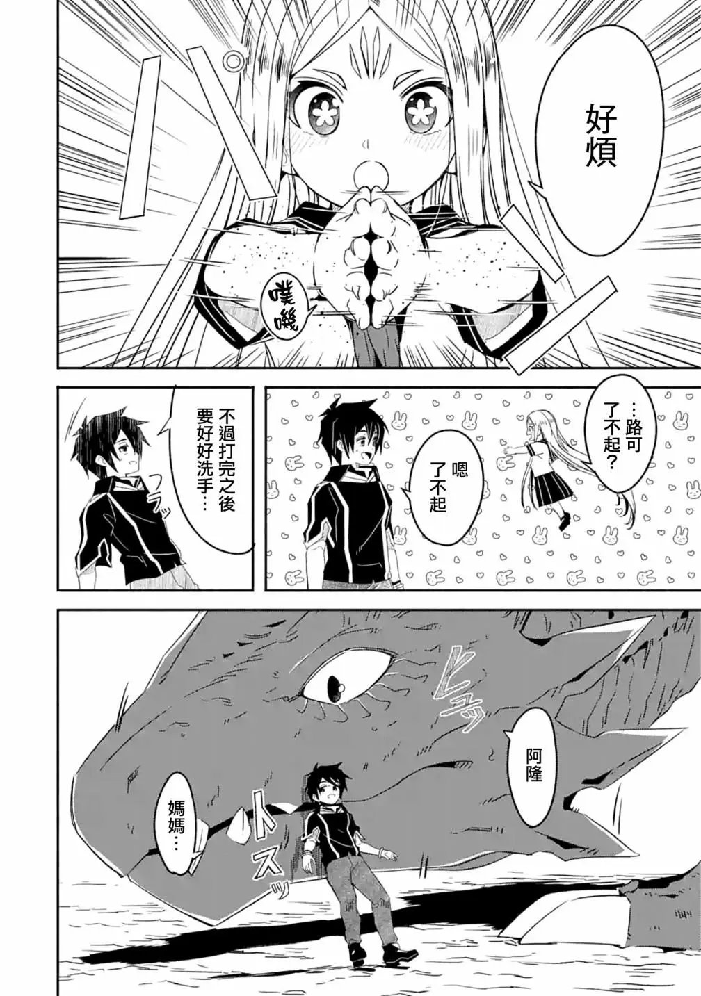 第24话