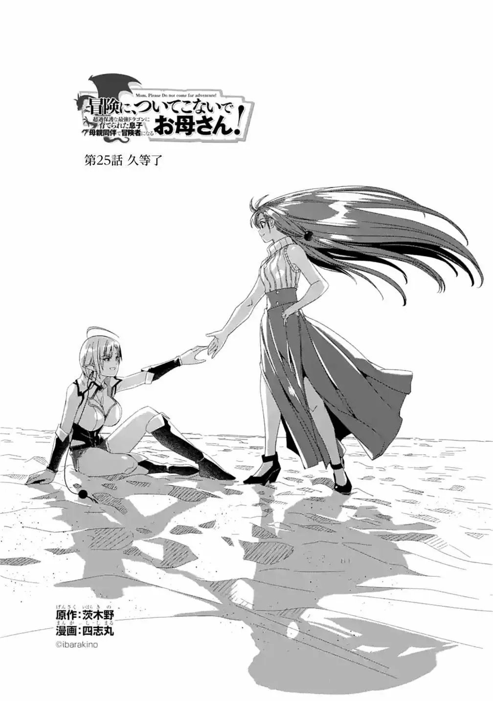 第25话