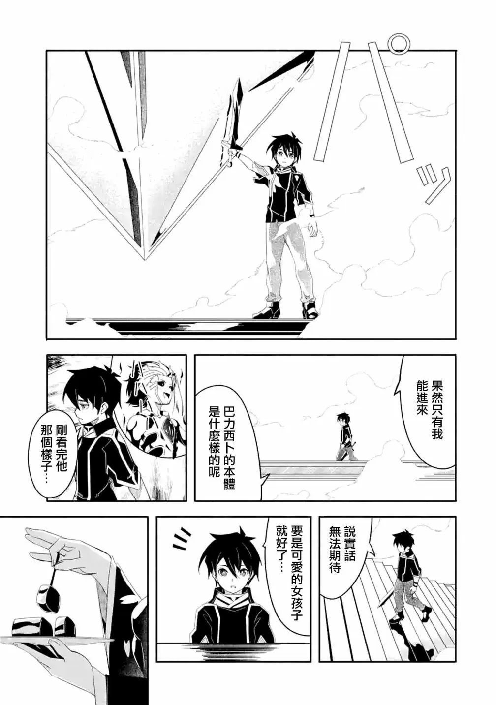 第25话