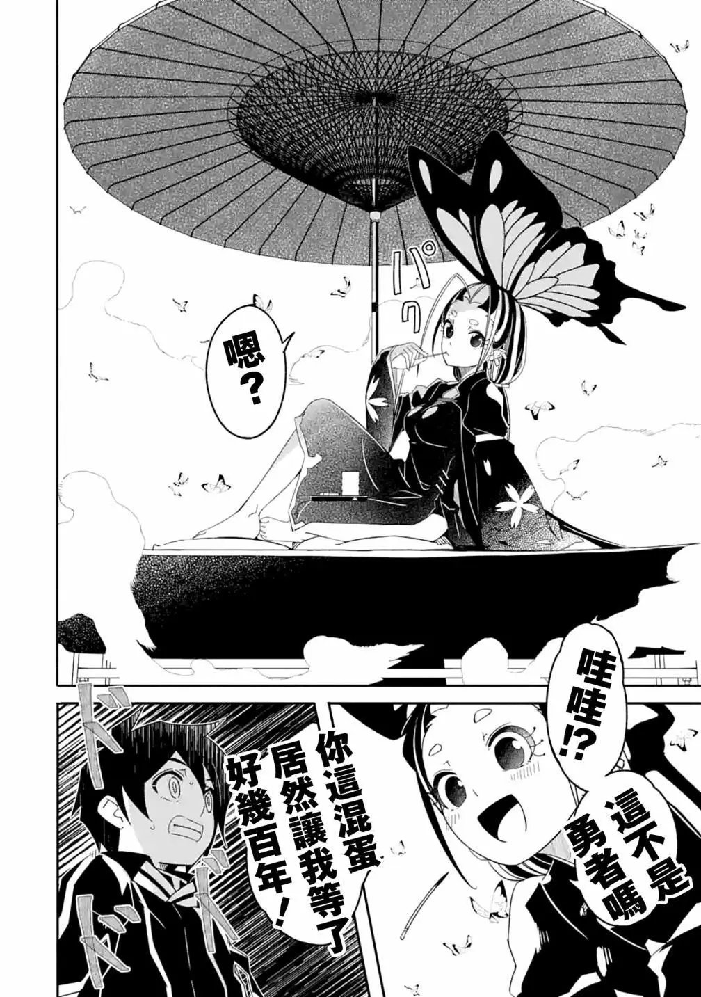 第25话