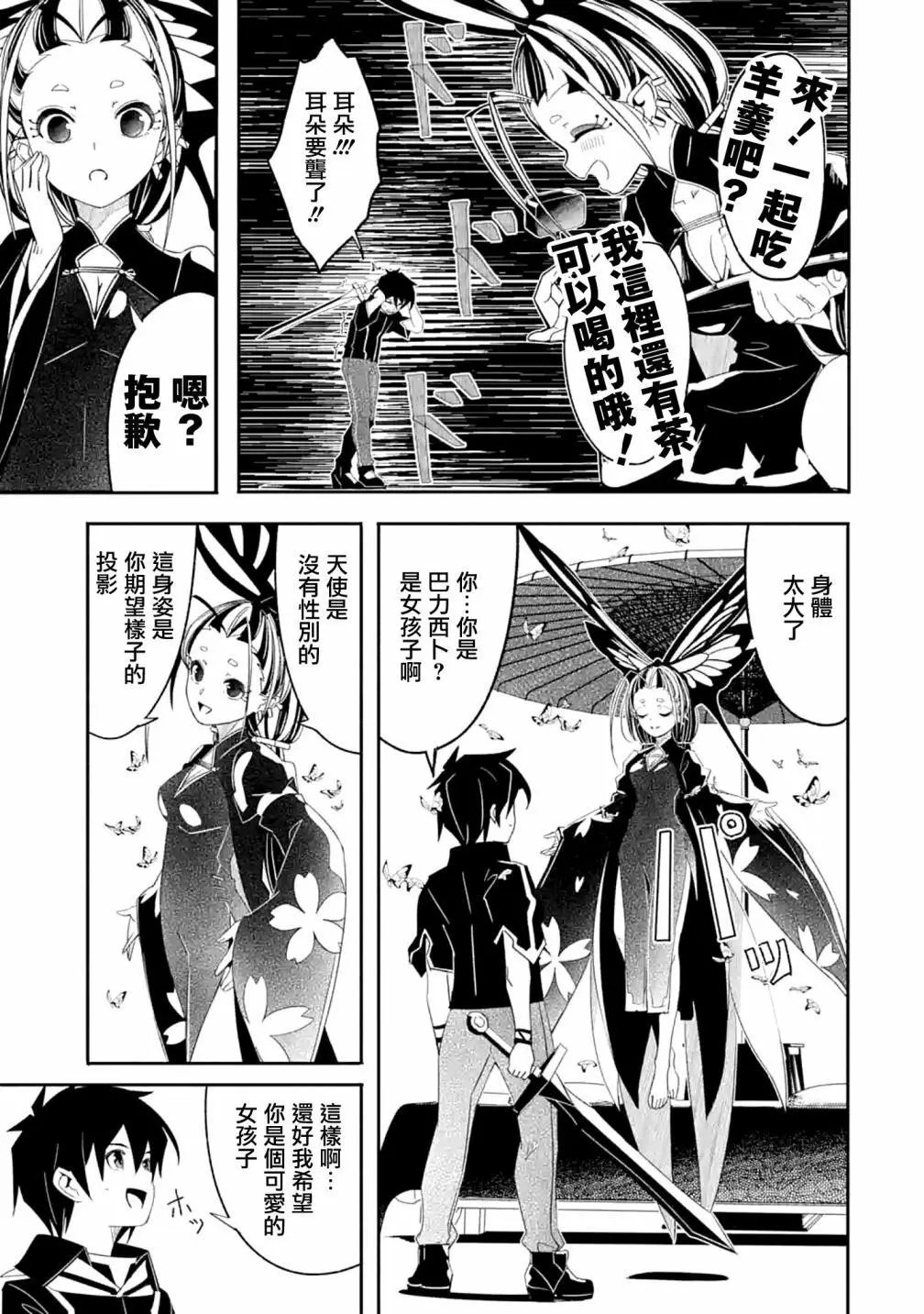 第25话