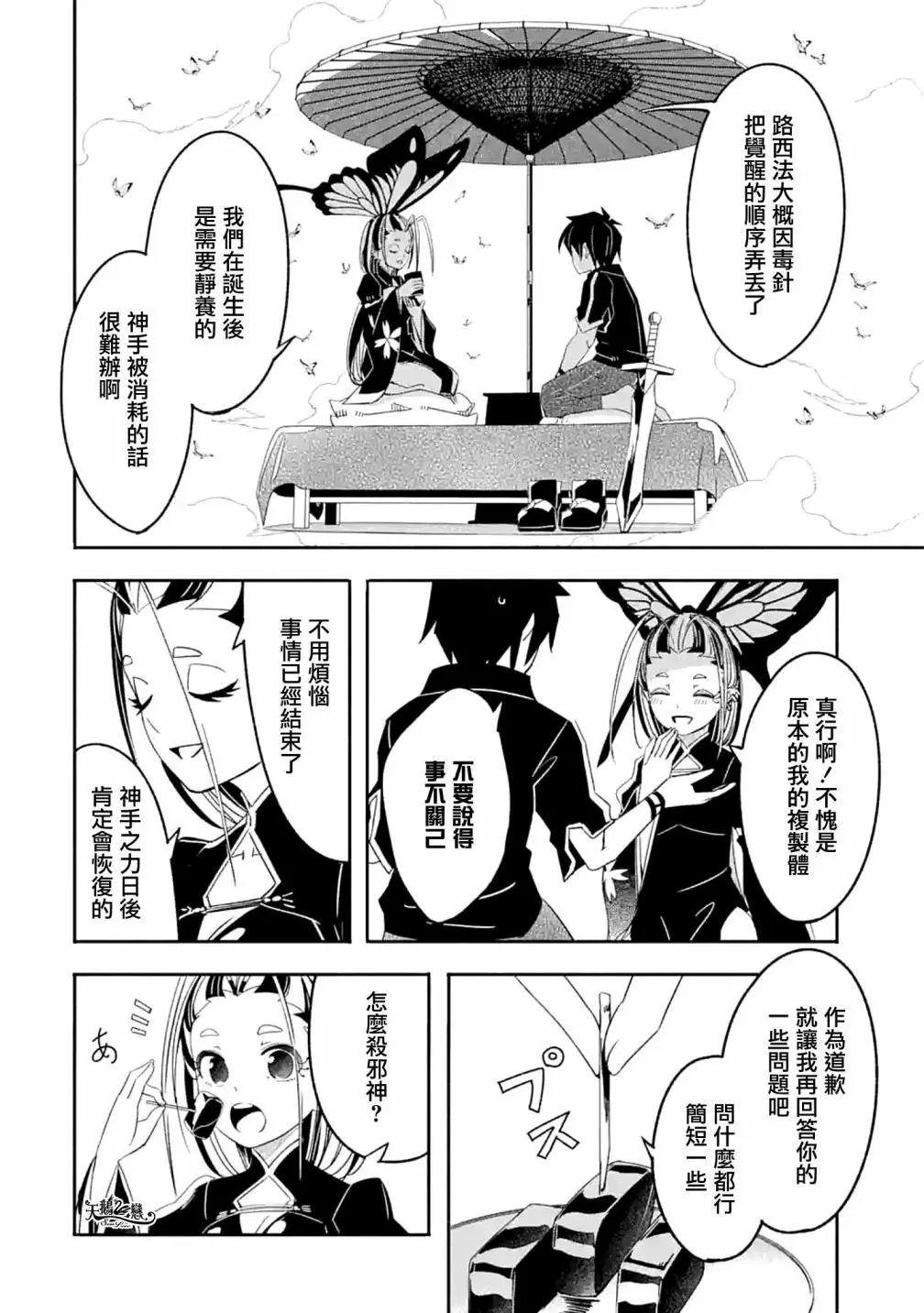 第25话