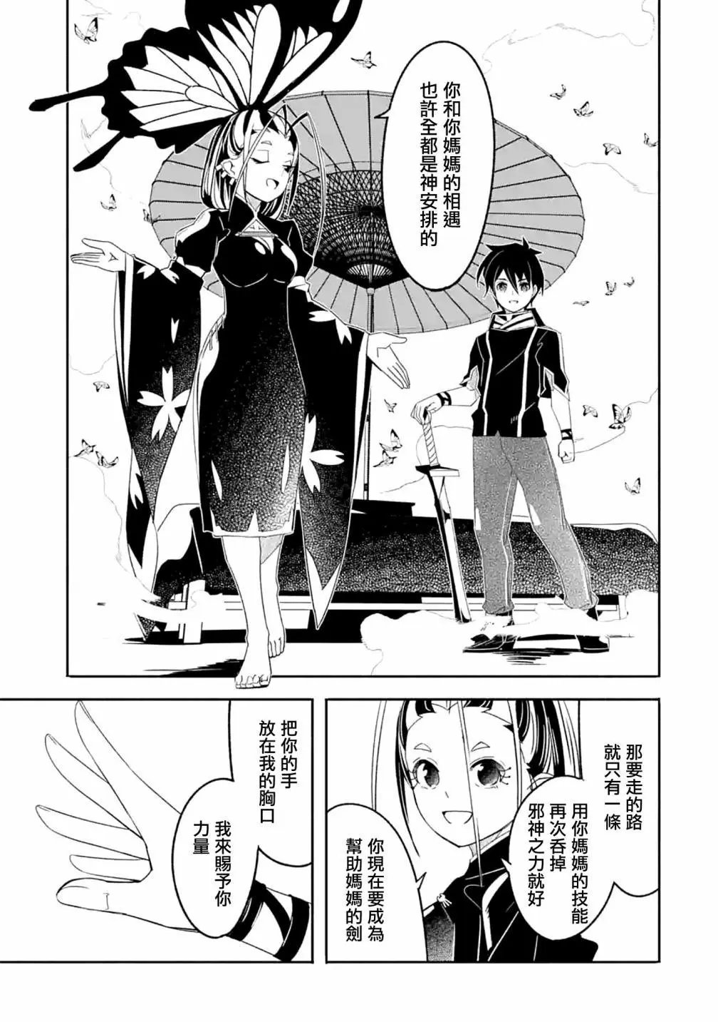 第25话