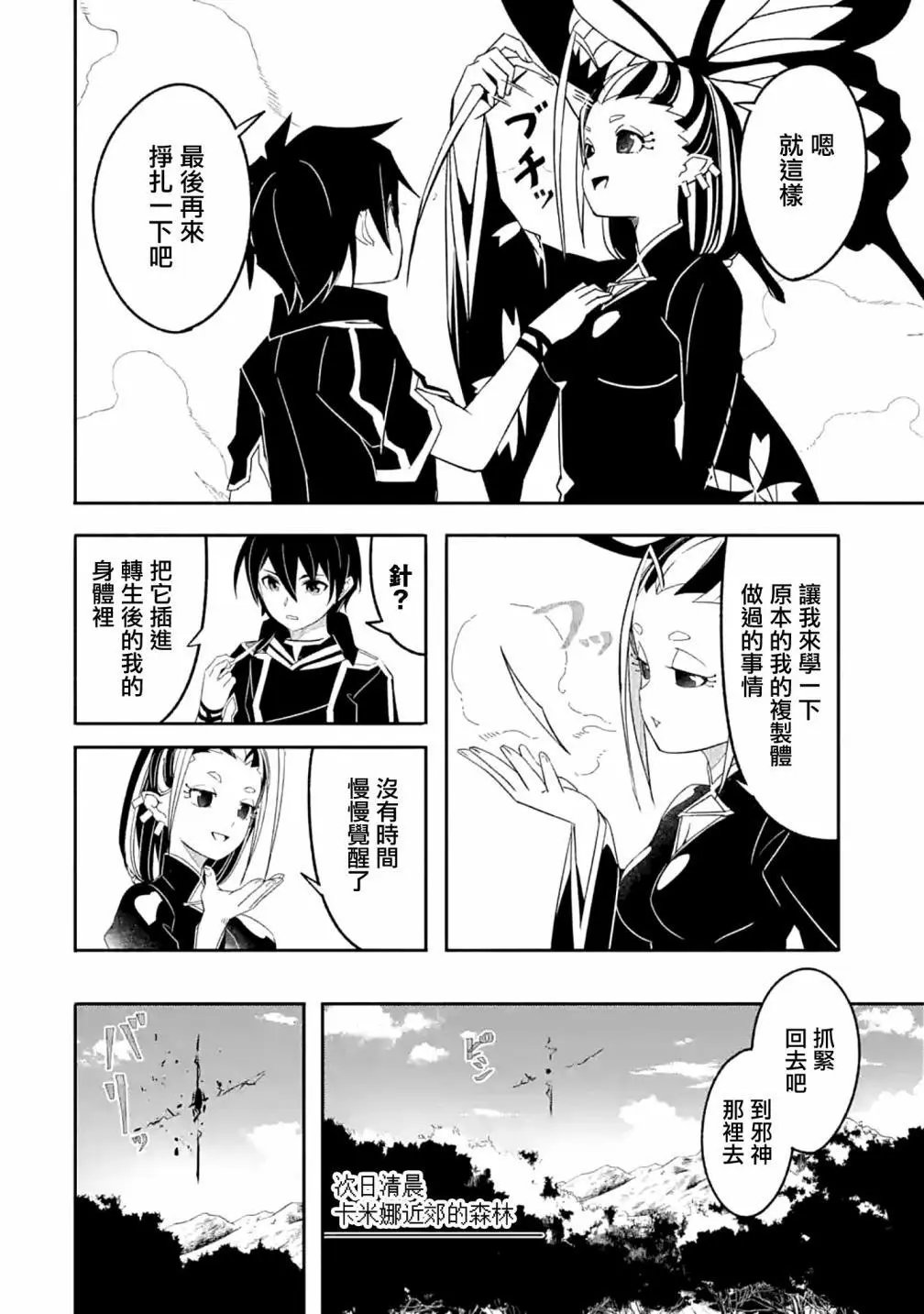 第25话