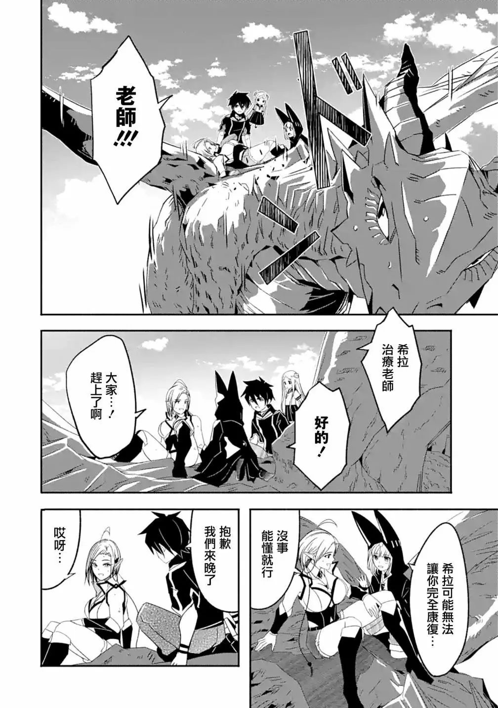 第25话