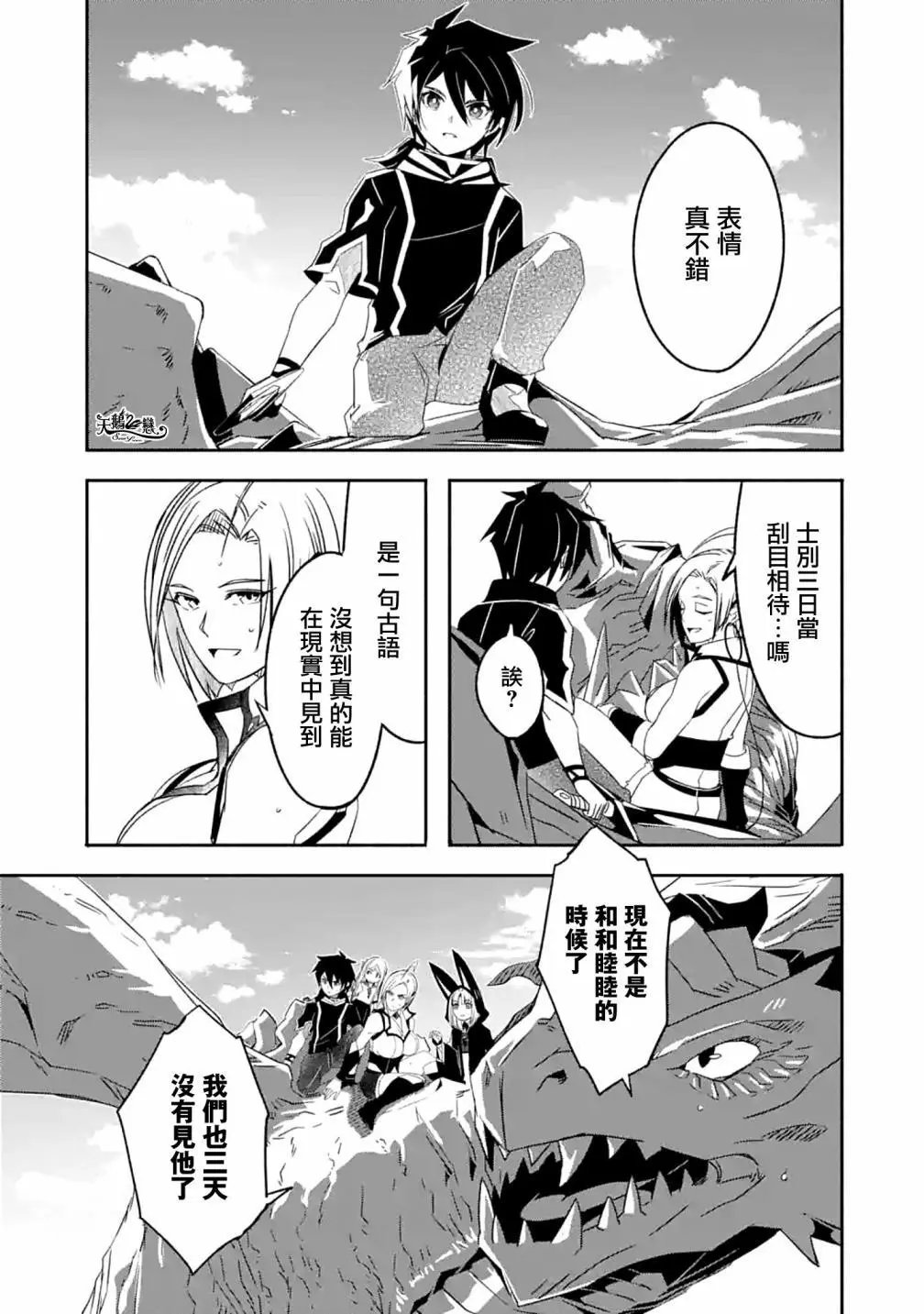 第25话