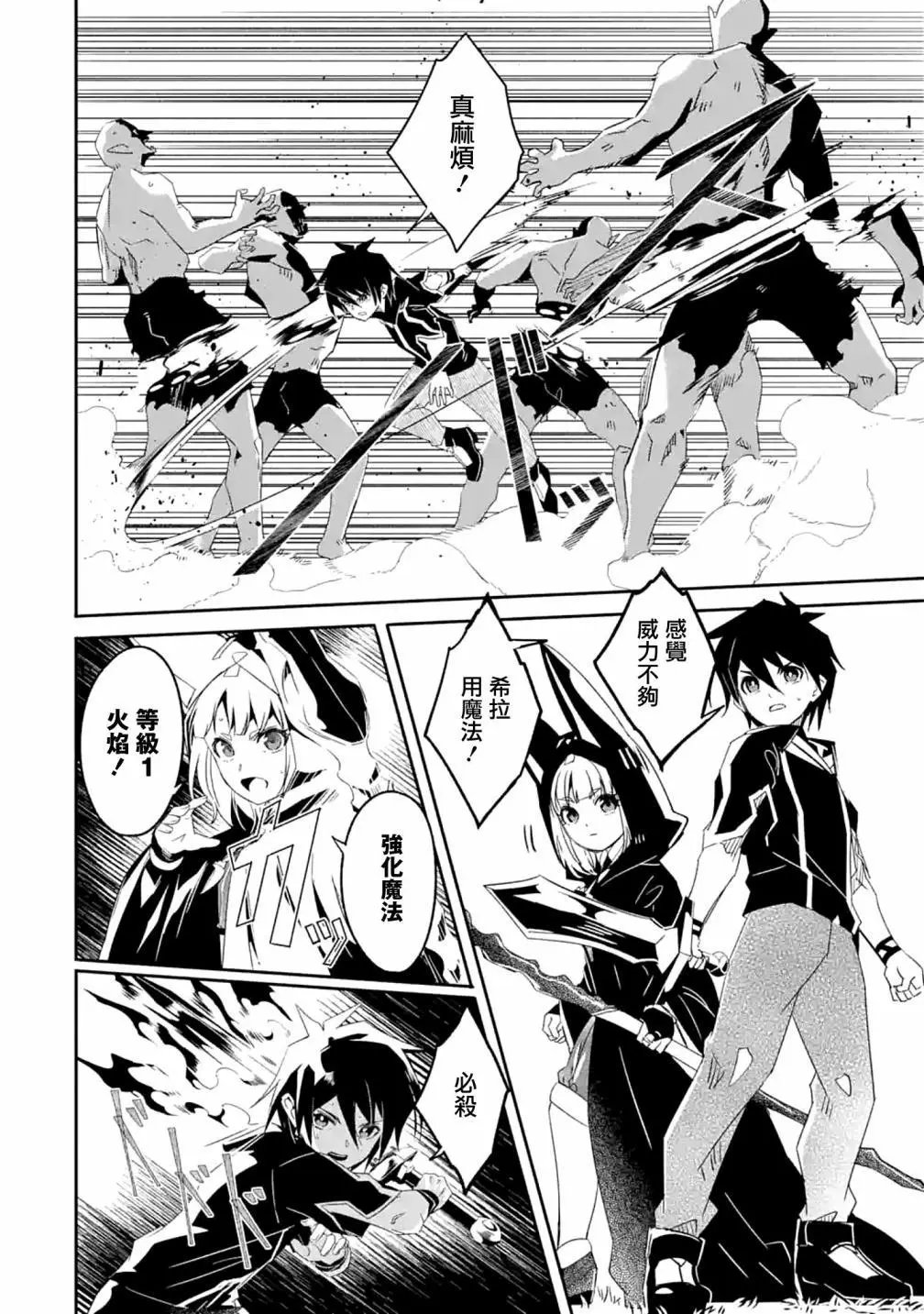 第25话