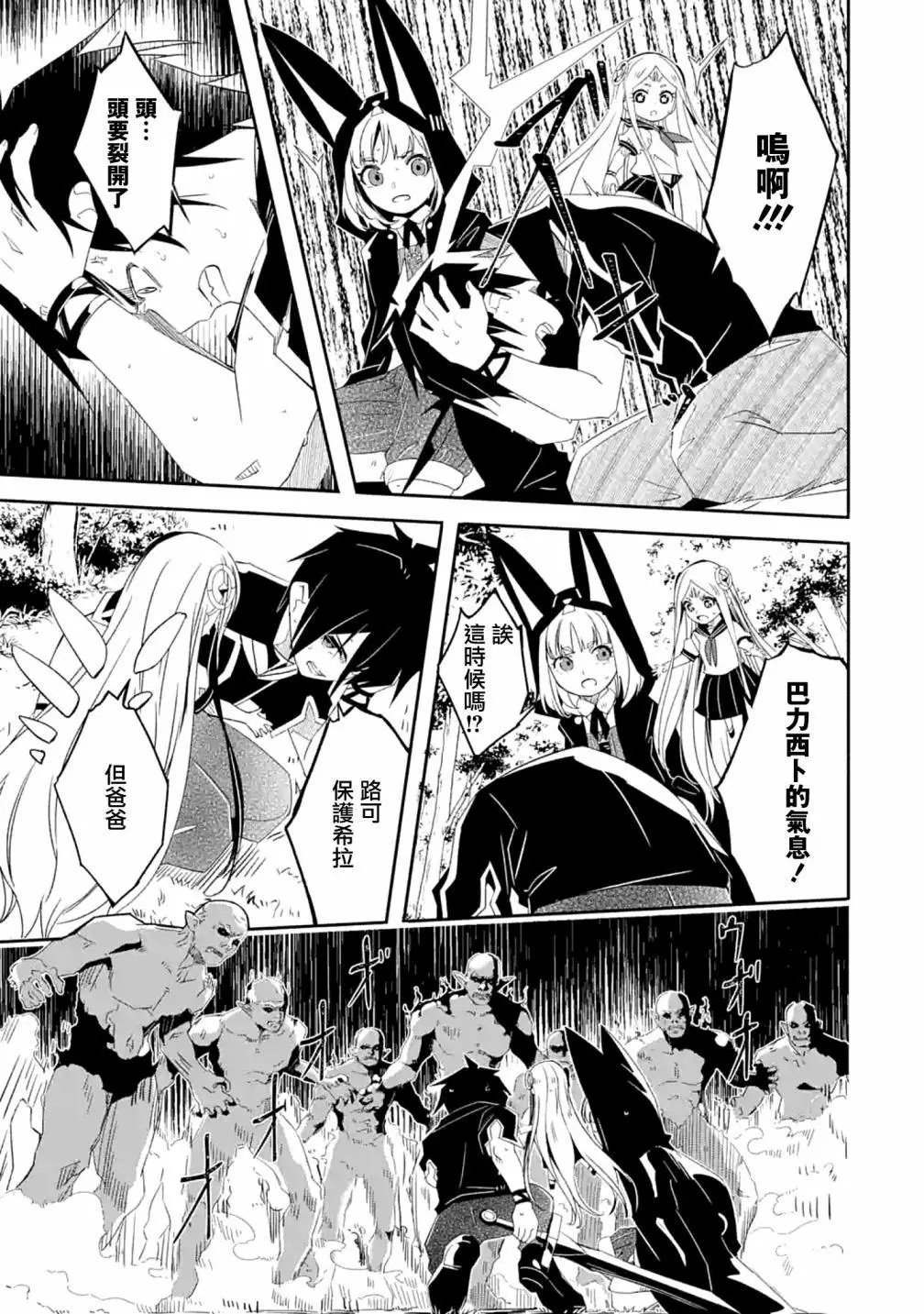 第25话