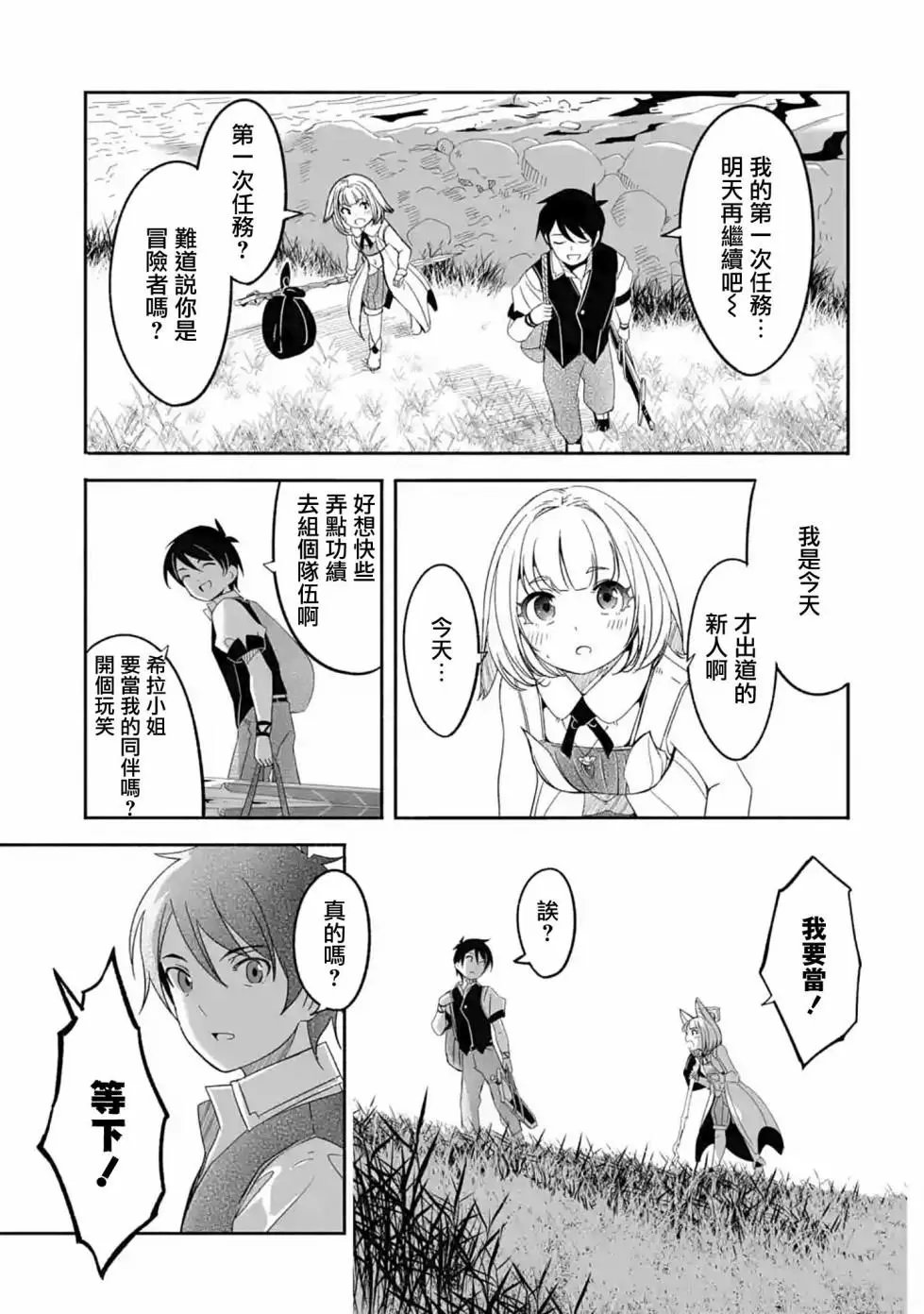 第03话