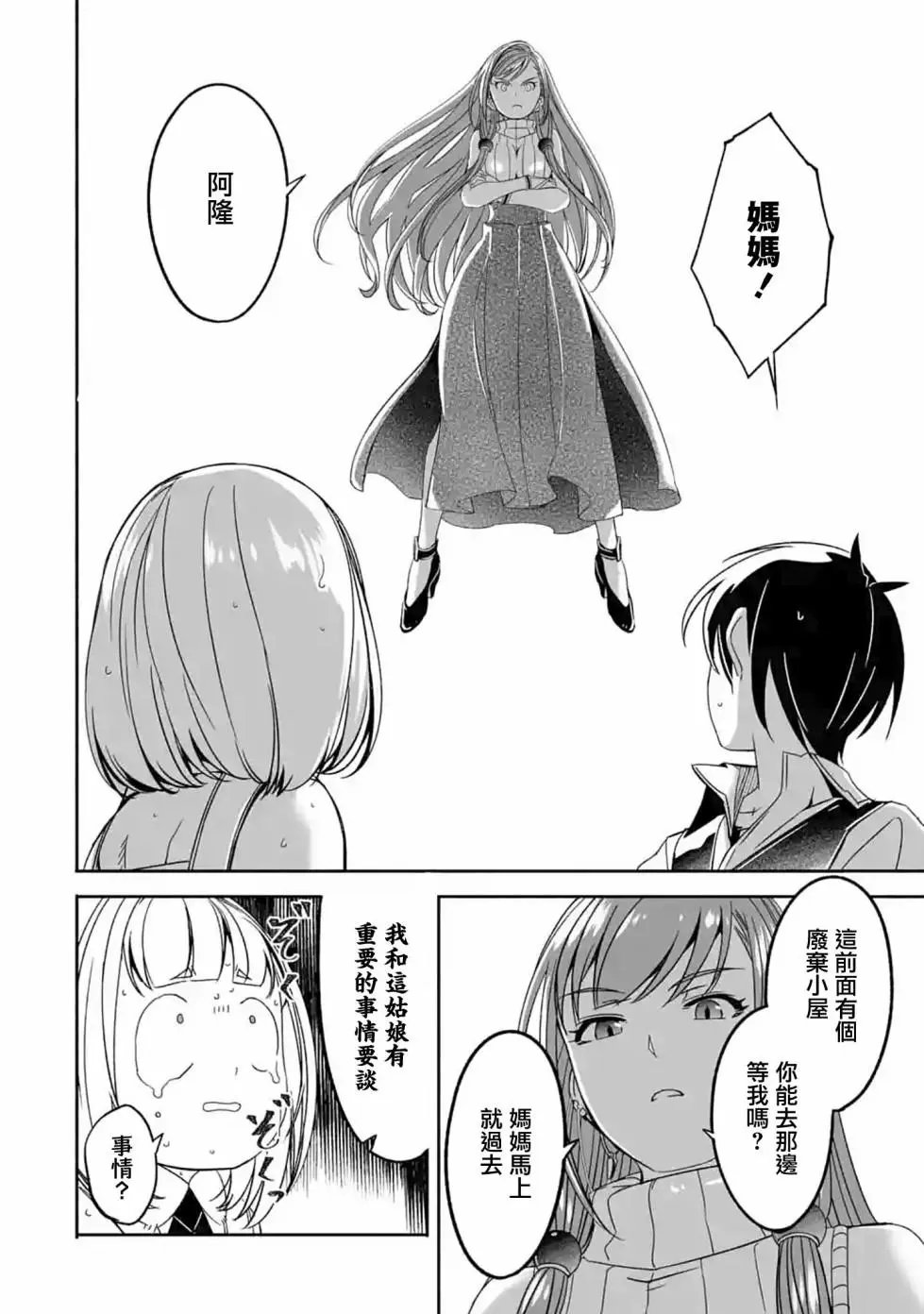 第03话