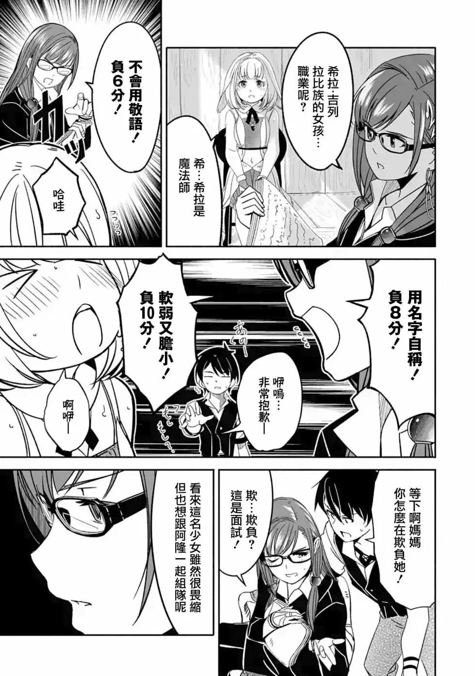 第03话