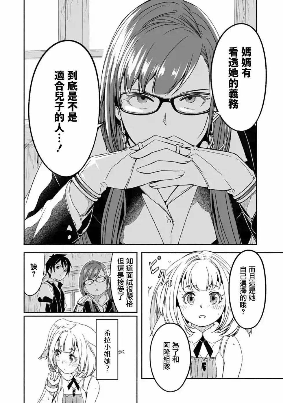 第03话