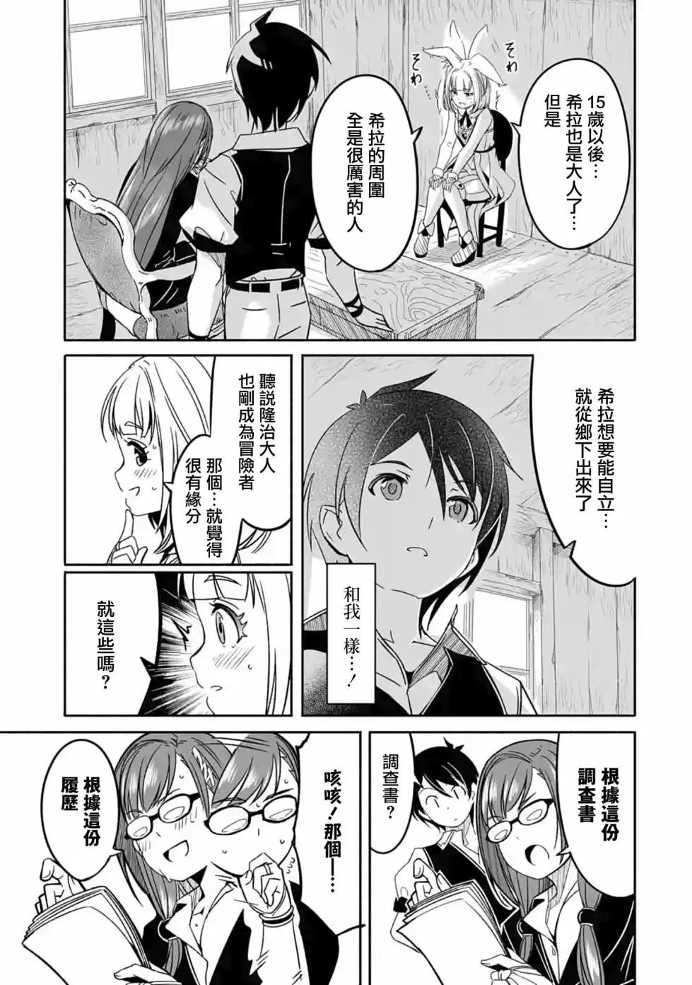 第03话